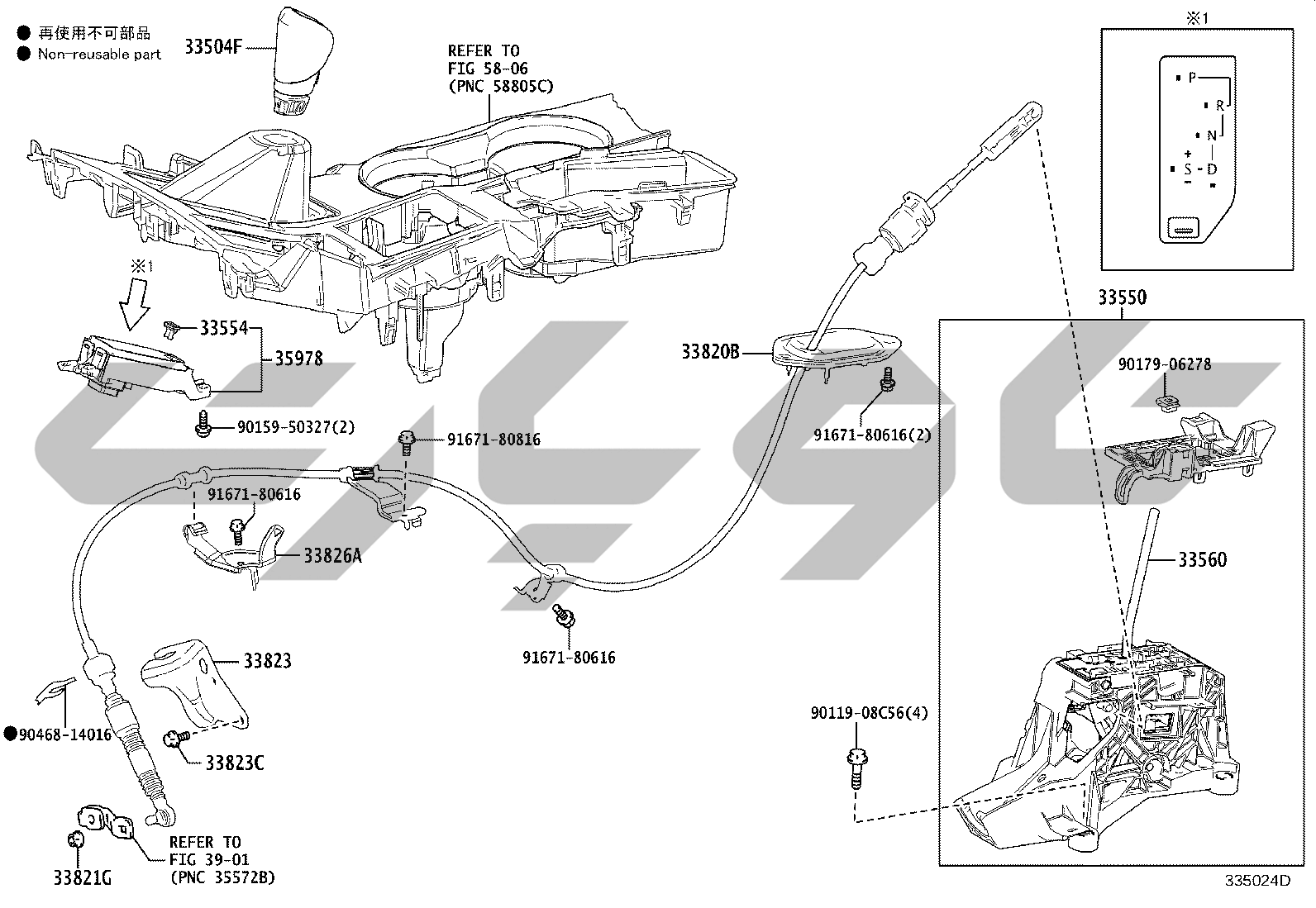 3312: shift lever & retainer