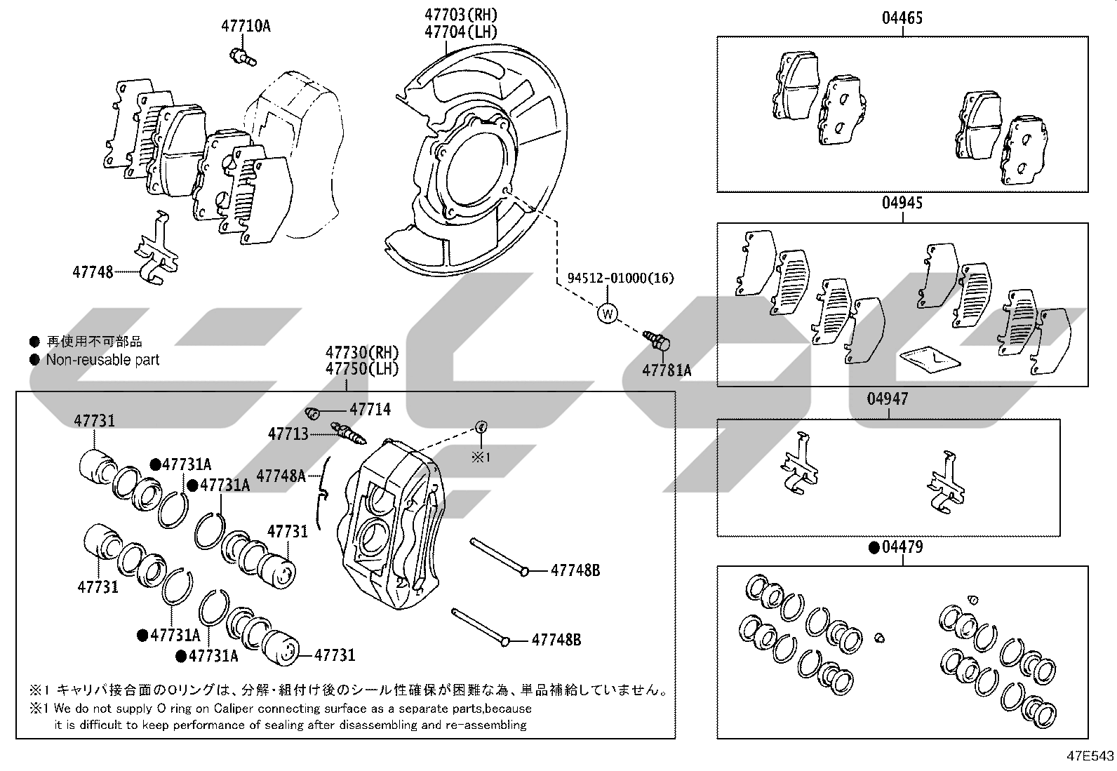 4705: front disc brake caliper & dust cover
