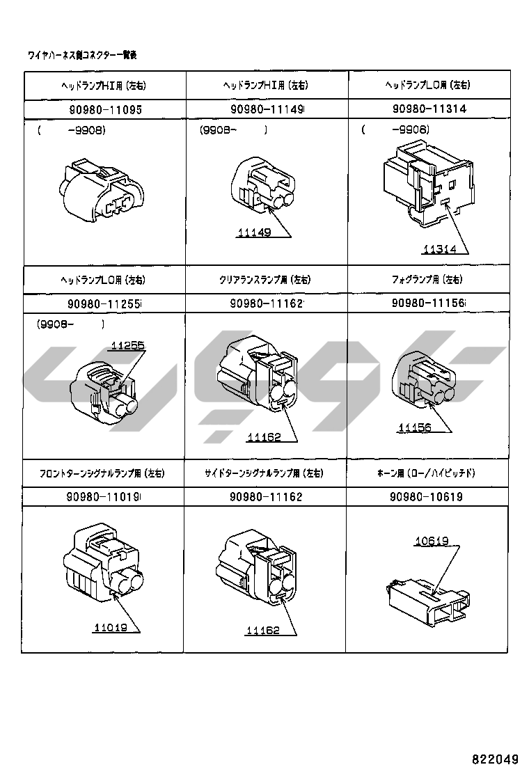 8202: ILLUSTNO9OF99608