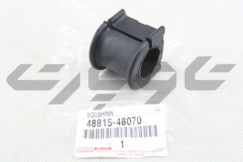 BUSH, FRONT STABILIZER BAR, NO.1
