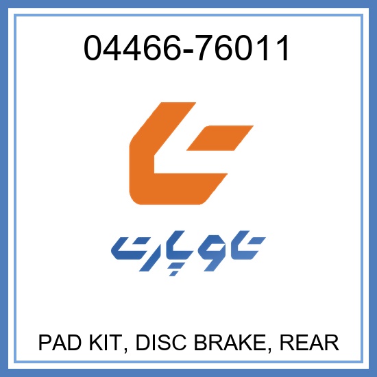 PAD KIT, DISC BRAKE, REAR