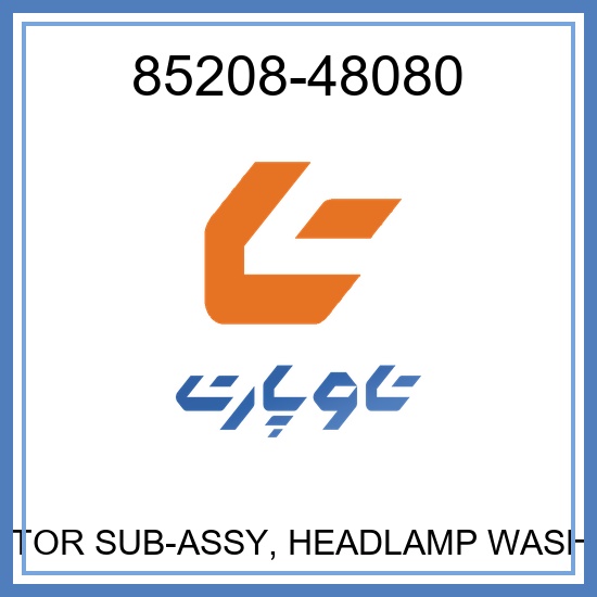 ACTUATOR SUB-ASSY, HEADLAMP WASHER, LH