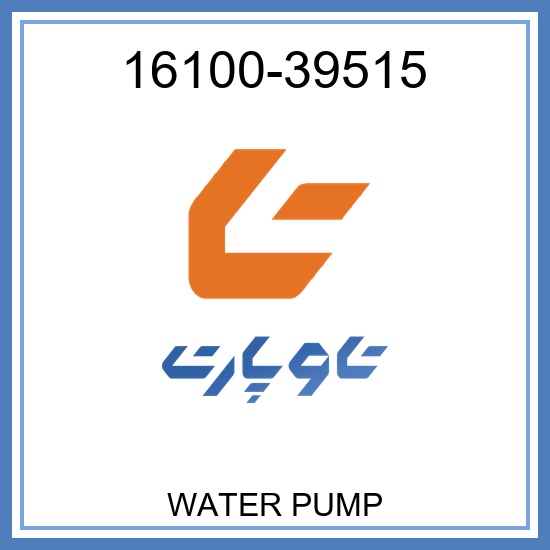WATER PUMP