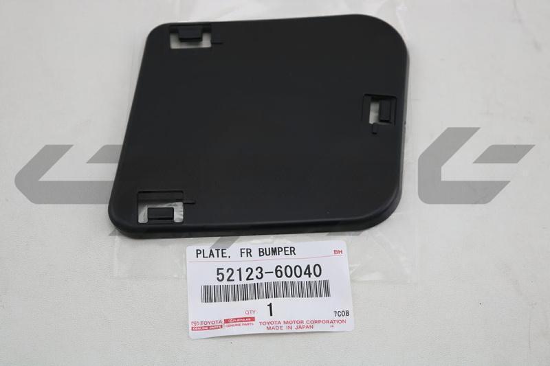 PLATE, FRONT BUMPER REINFORCEMENT, RH