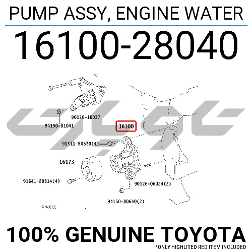 PUMP ASSY, ENGINE WATER