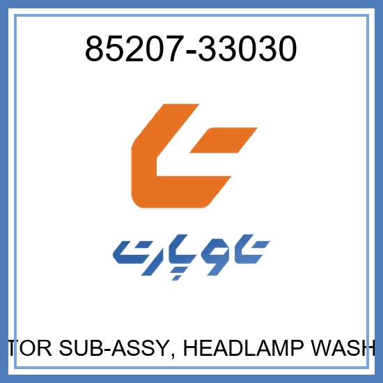 ACTUATOR SUB-ASSY, HEADLAMP WASHER, RH