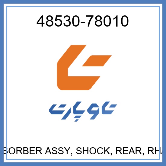 ABSORBER ASSY, SHOCK, REAR, RH/LH