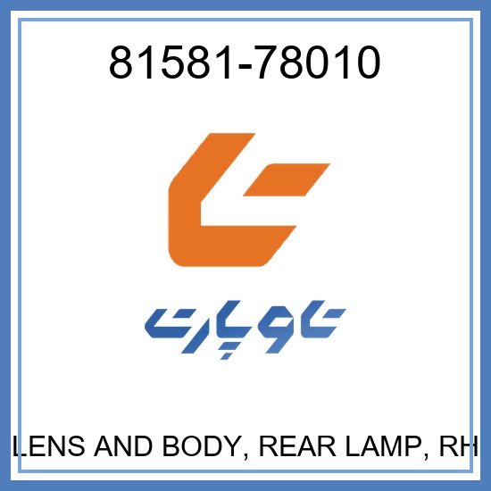 LENS AND BODY, REAR LAMP, RH