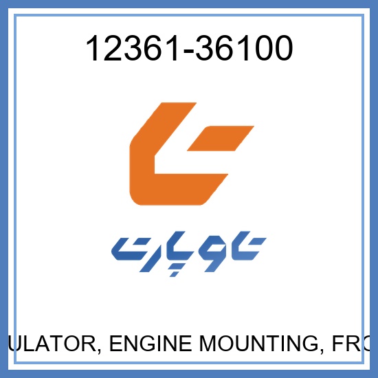 INSULATOR, ENGINE MOUNTING, FRONT