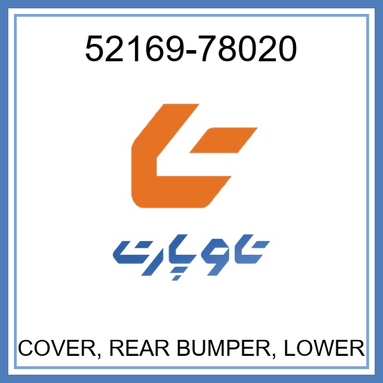 COVER, REAR BUMPER, LOWER