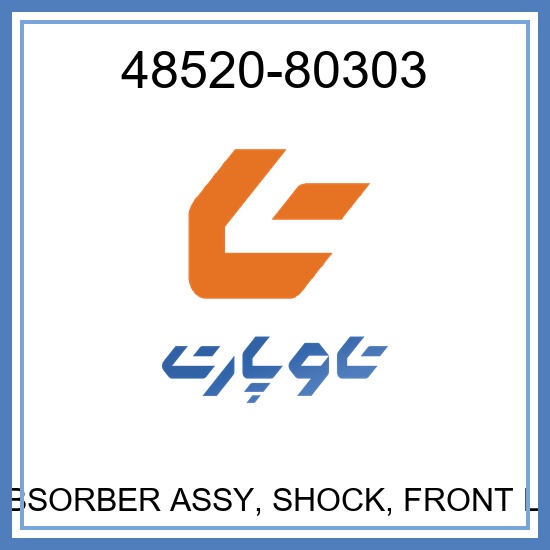 ABSORBER ASSY, SHOCK, FRONT LH