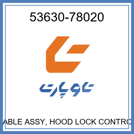 CABLE ASSY, HOOD LOCK CONTROL