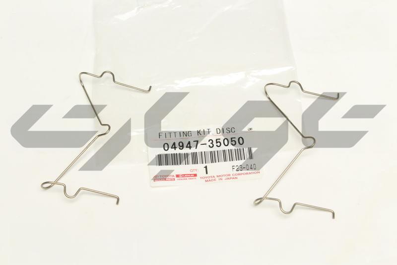 FITTING KIT, DISC BRAKE, FRONT