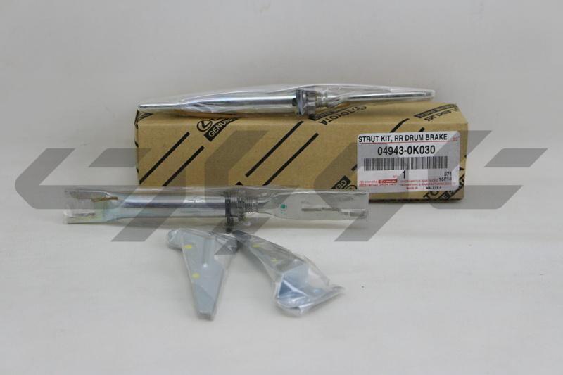 STRUT KIT, REAR BRAKE