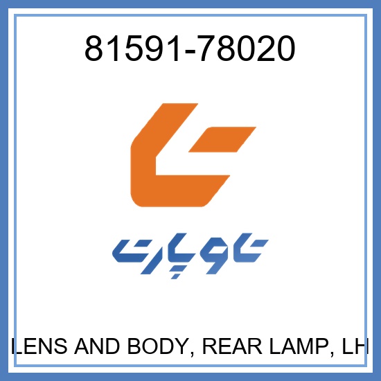 LENS AND BODY, REAR LAMP, LH