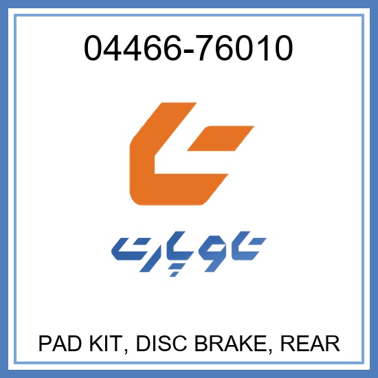 PAD KIT, DISC BRAKE, REAR