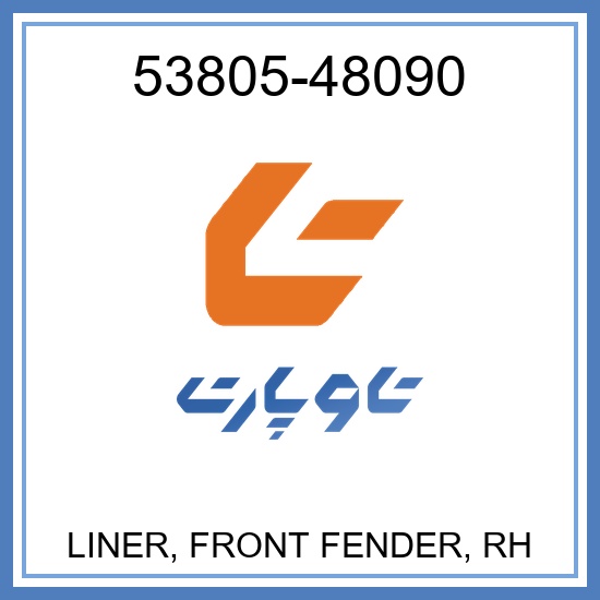 LINER, FRONT FENDER, RH