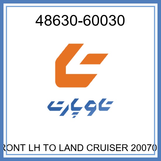 UPPER ARM FRONT LH TO LAND CRUISER 200701-201012 TAGA