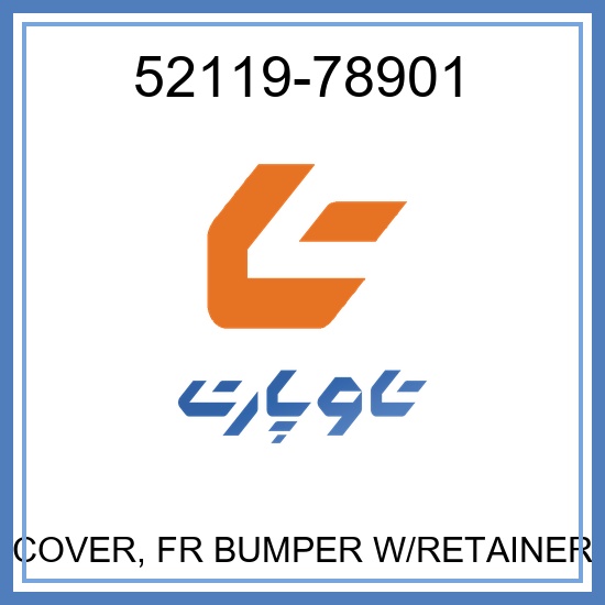 COVER, FR BUMPER W/RETAINER