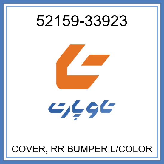 COVER, RR BUMPER L/COLOR