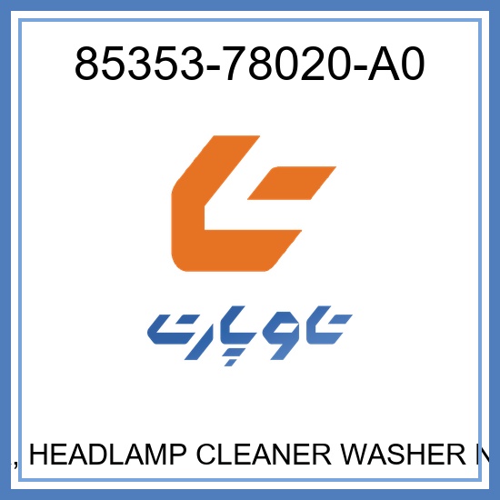 COVER, HEADLAMP CLEANER WASHER NOZZLE