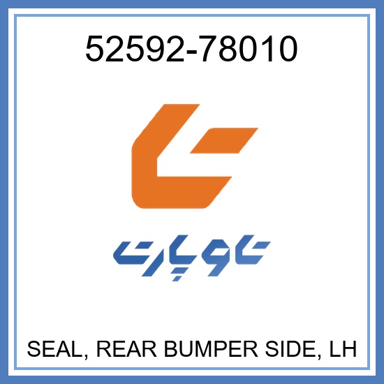 SEAL, REAR BUMPER SIDE, LH