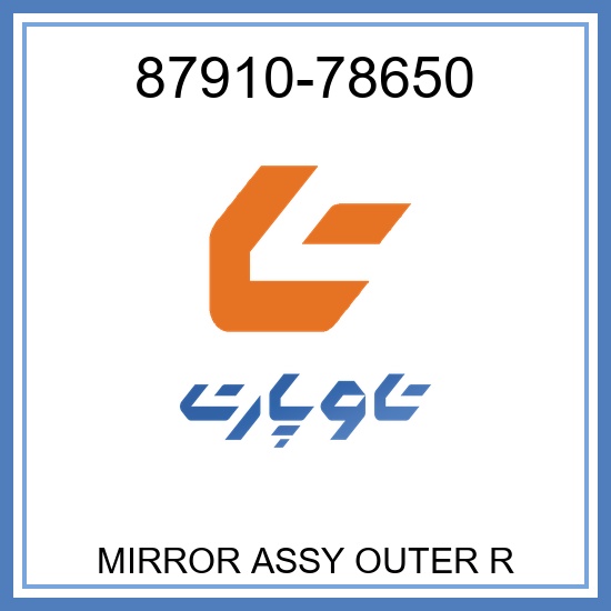 MIRROR ASSY OUTER R