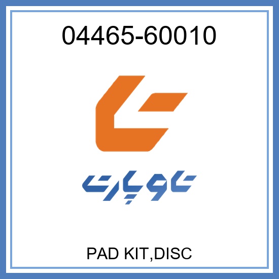 PAD KIT,DISC