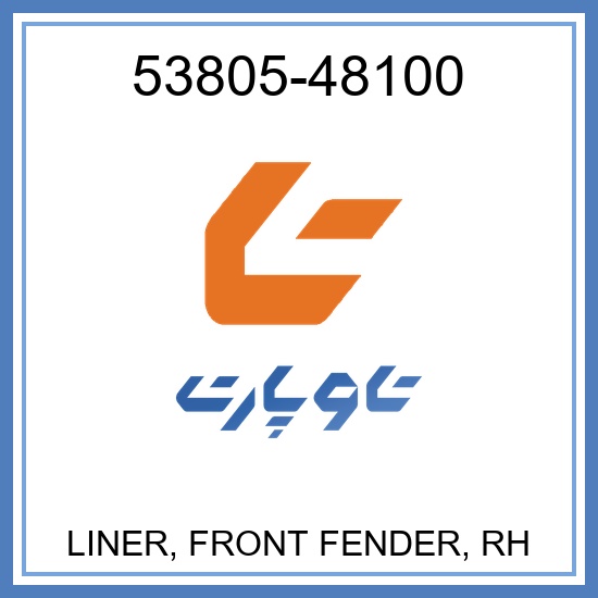 LINER, FRONT FENDER, RH