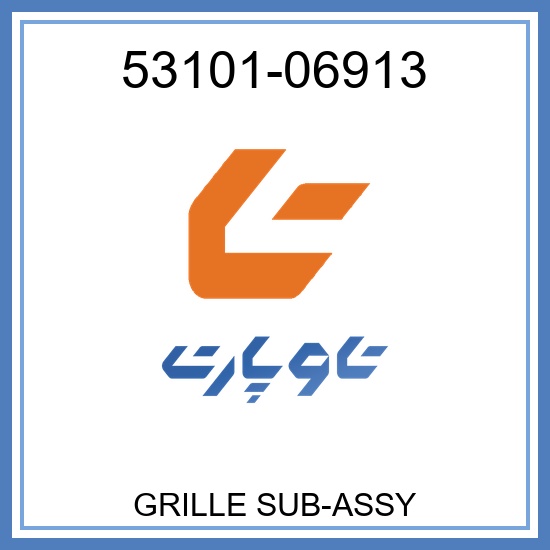 GRILLE SUB-ASSY