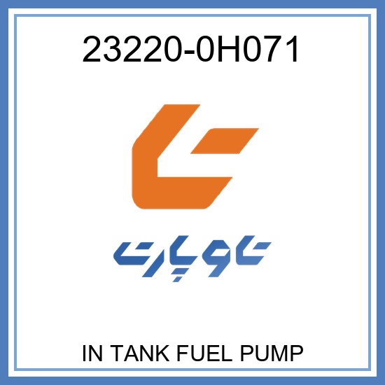 IN TANK FUEL PUMP