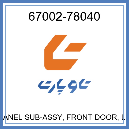 PANEL SUB-ASSY, FRONT DOOR, LH