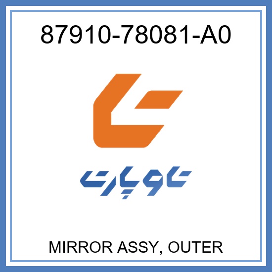 MIRROR ASSY, OUTER