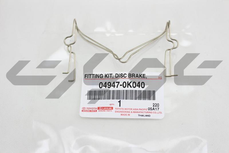 FITTING KIT, DISC BRAKE, FRONT