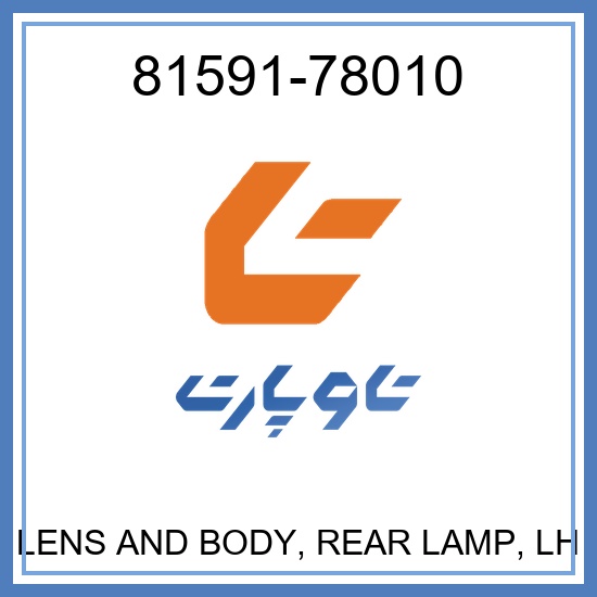 LENS AND BODY, REAR LAMP, LH