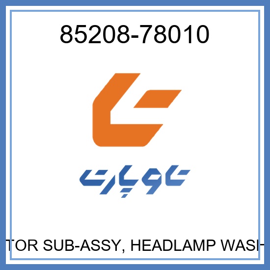 ACTUATOR SUB-ASSY, HEADLAMP WASHER, LH