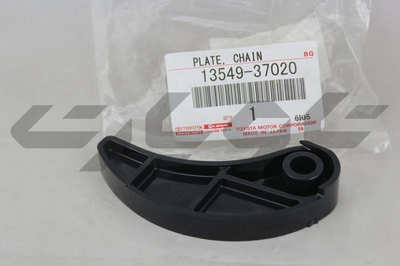PLATE CHAIN